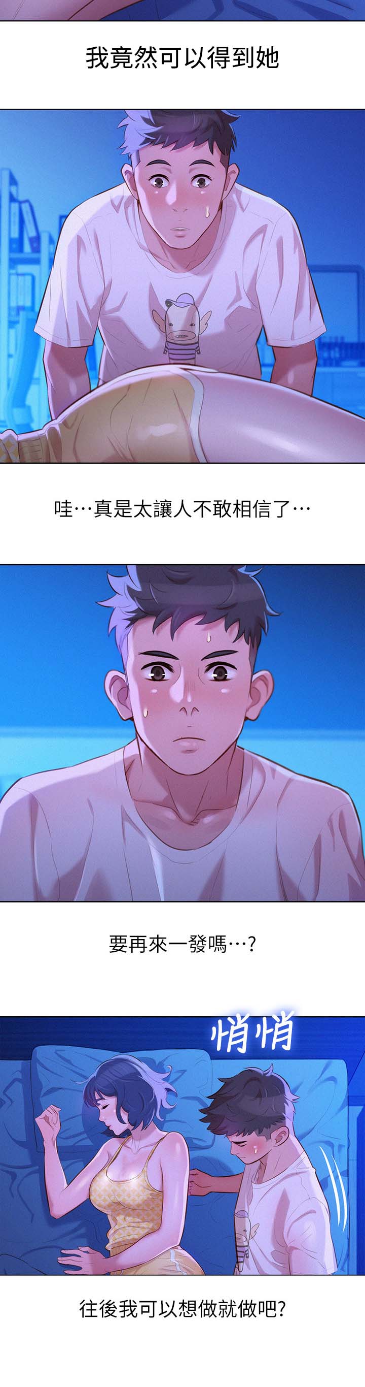 第42章：床伴20