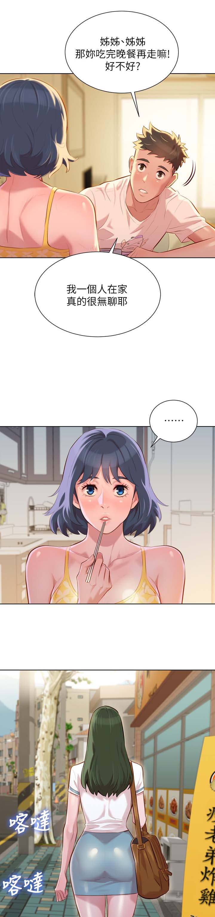 第45章：温存6