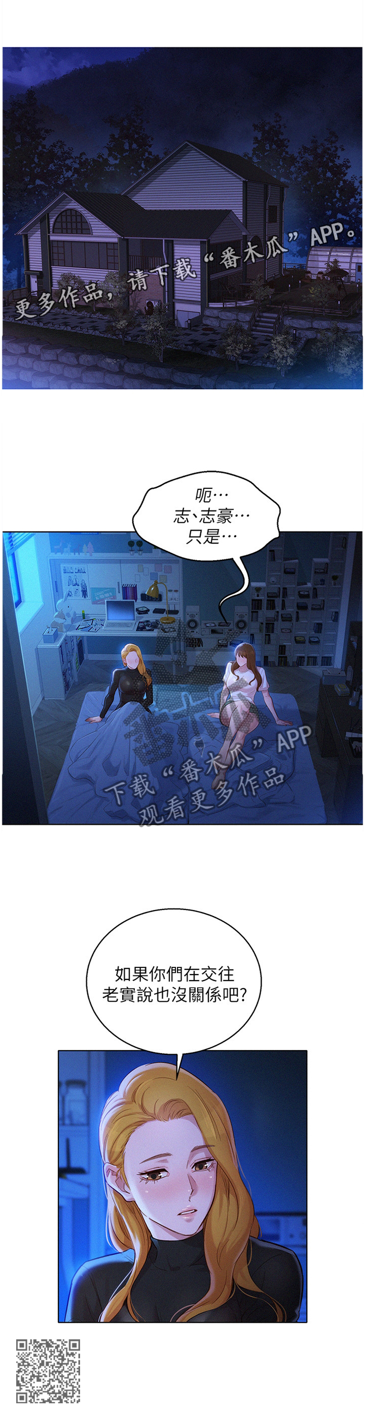 第152章：你们是什么关系?11