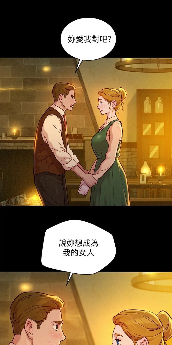 第237章：答应我8