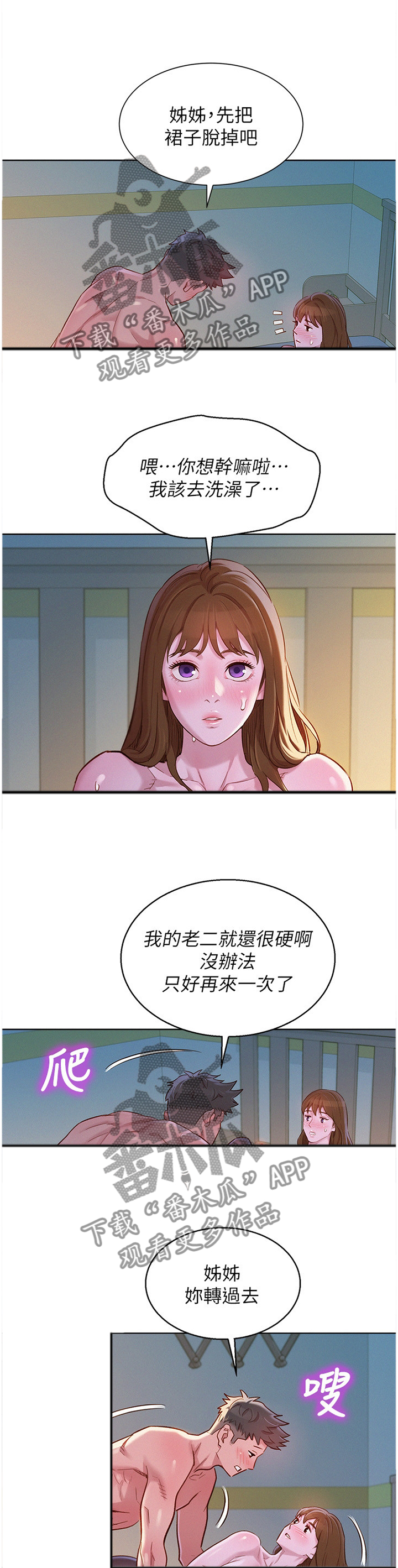 第140章：就是这样!0
