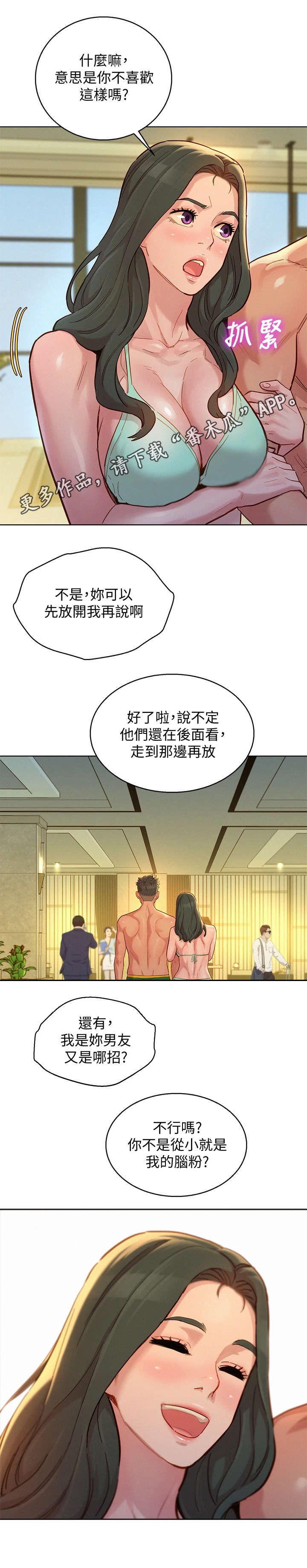 第228章：挡箭牌5