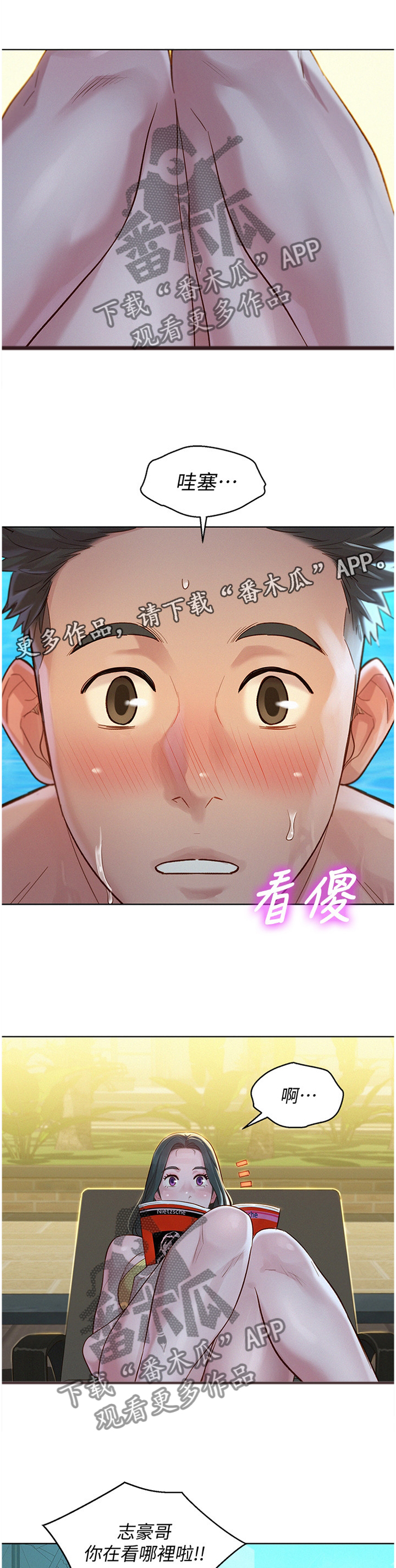 第197章：玩耍6