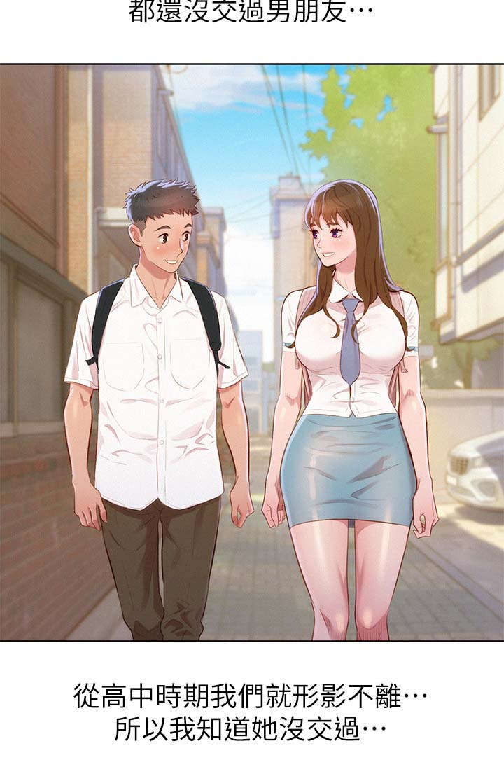 第108章：第一次8