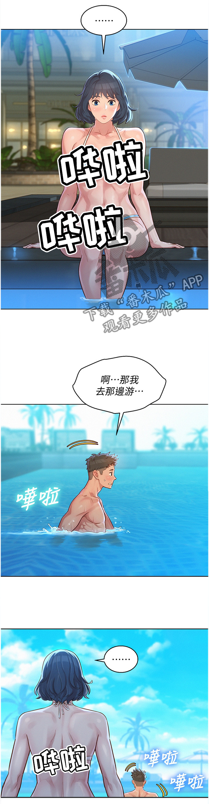 第188章：回到之前2