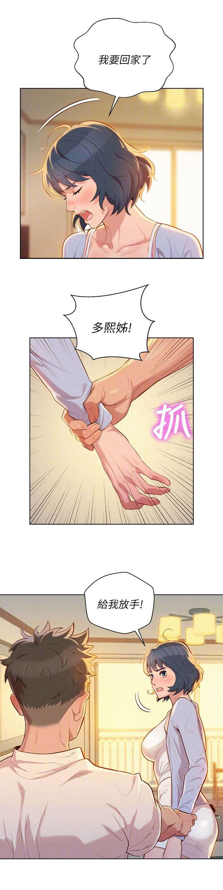 第40章：像以前一样11