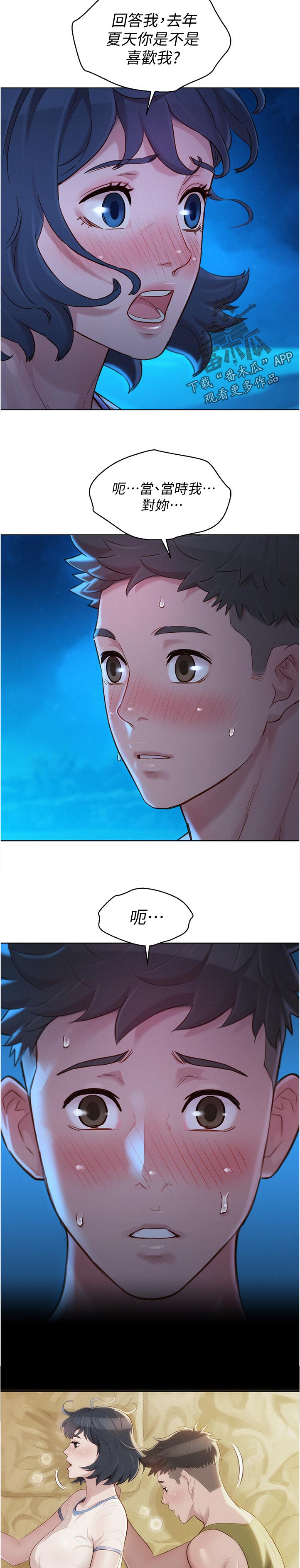 第217章：真相大白8
