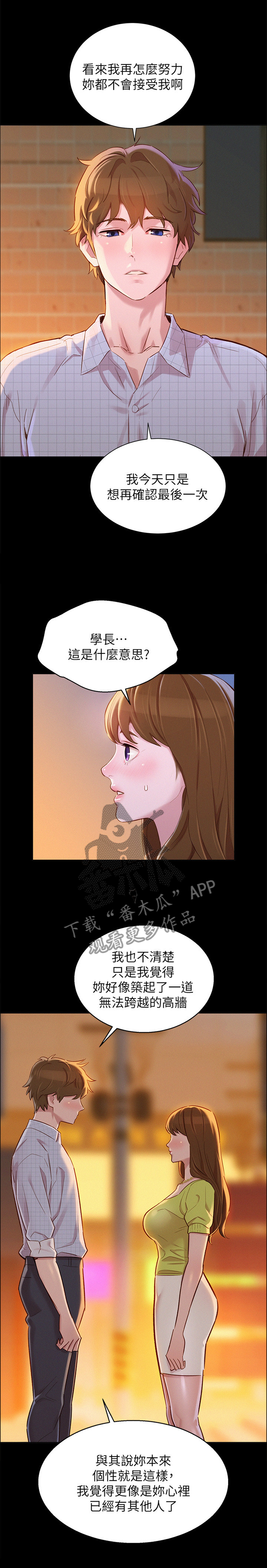 第126章：高攀不起2