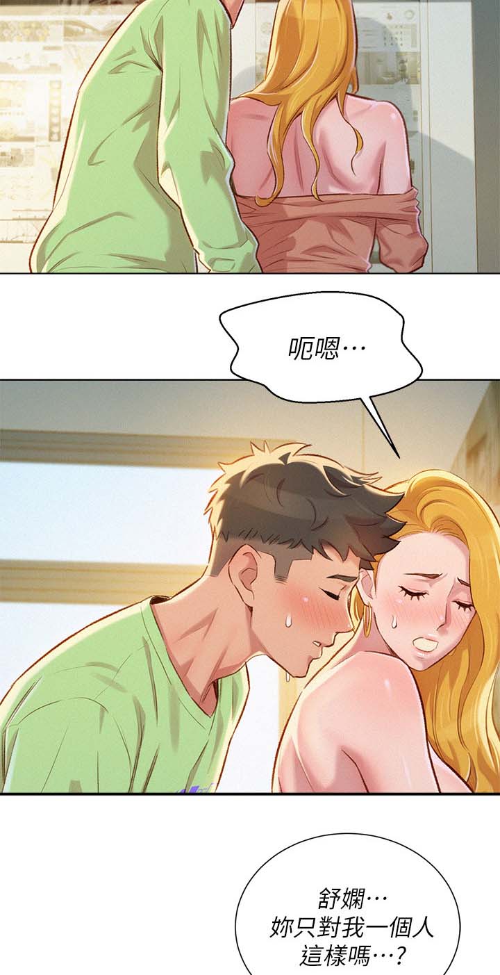 第96章：再见吴舒娴11