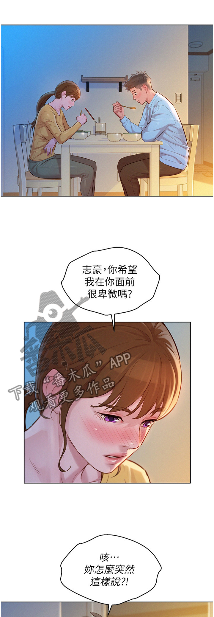 第179章：刺激0