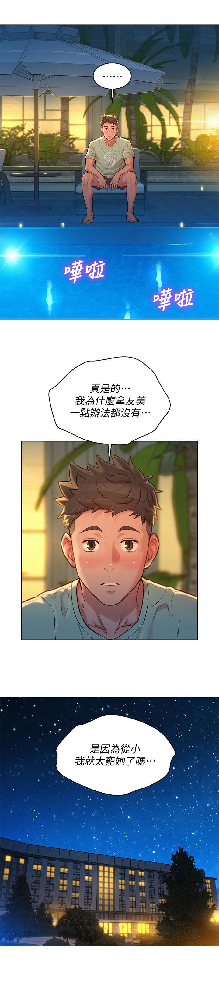 第230章：回国0