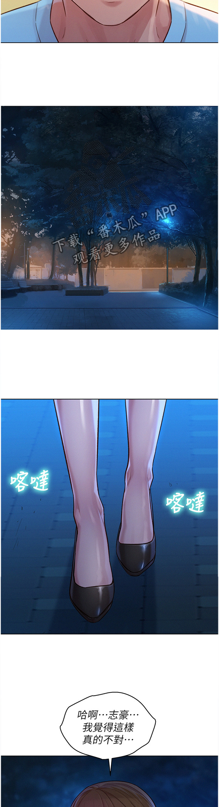 第179章：刺激3