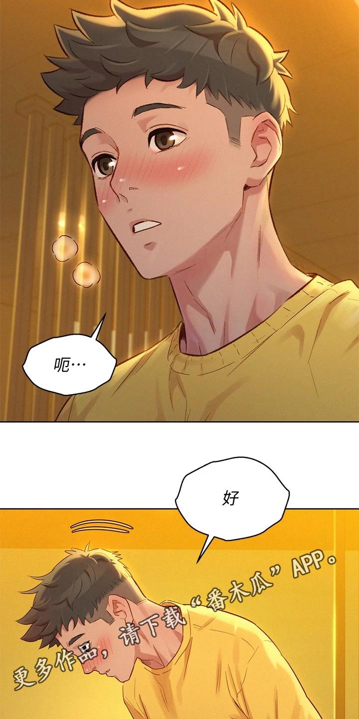 第243章：继续16