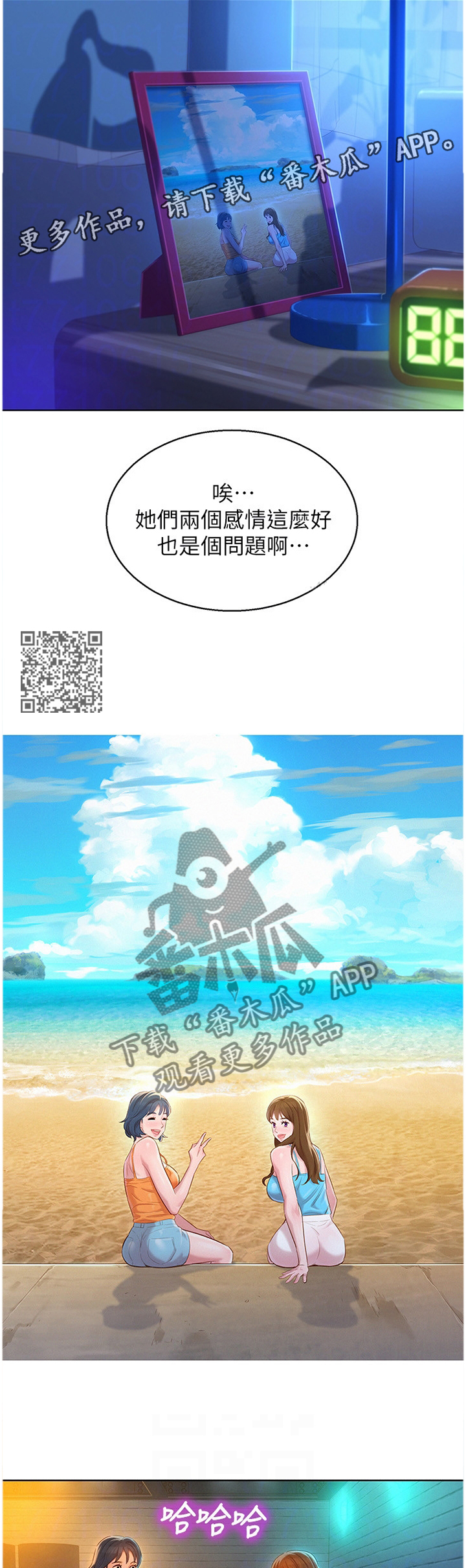 第172章：被冷漠的男人6