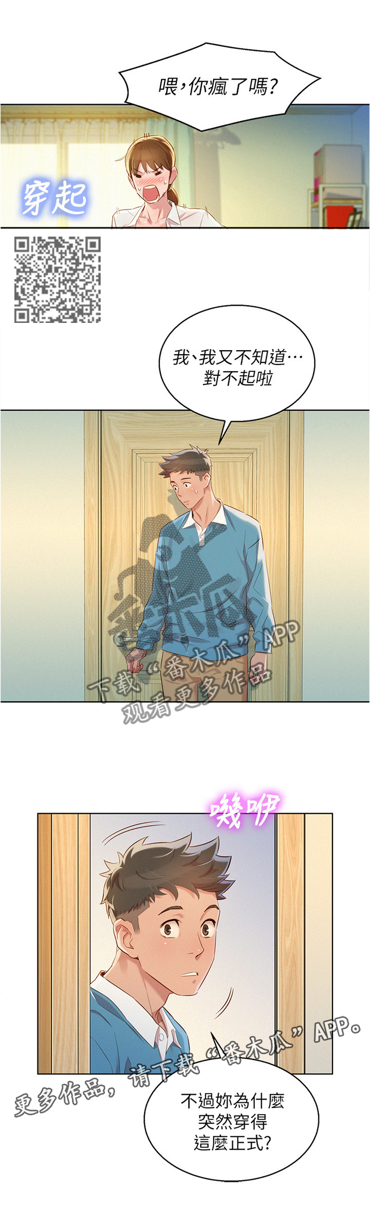 第127章：试衣4