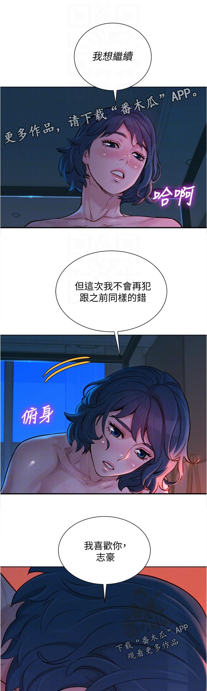 第214章：你现在在做什么6