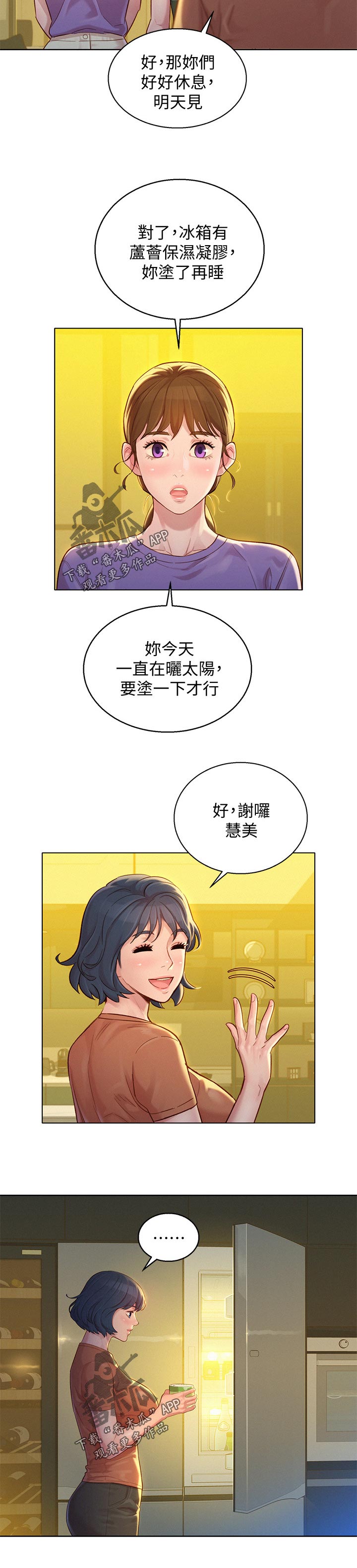 第203章：心愿2