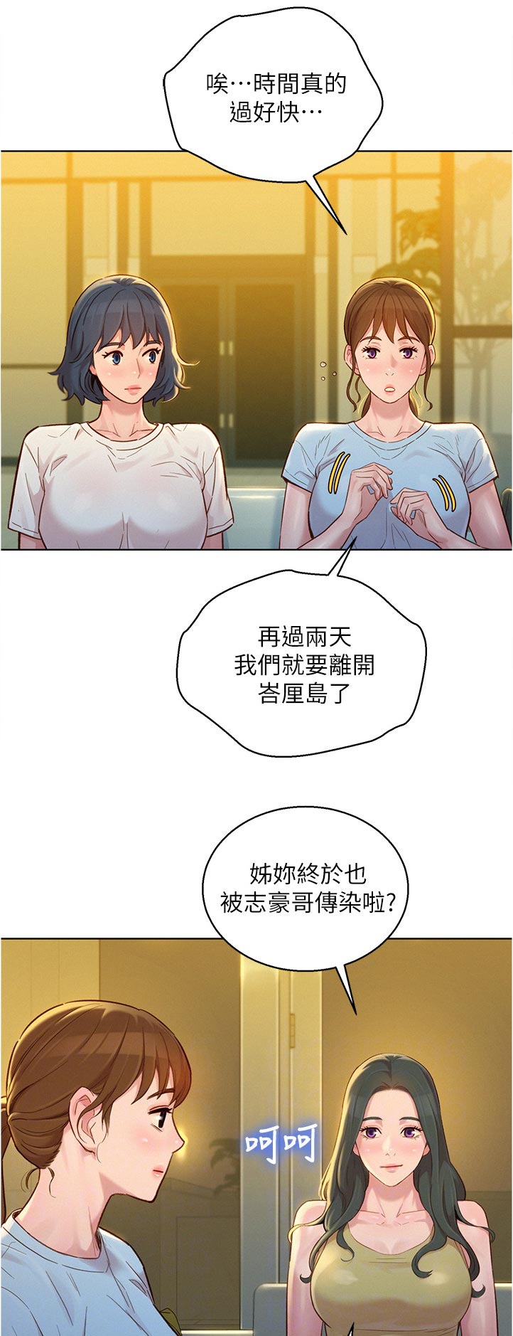 第216章：询问2