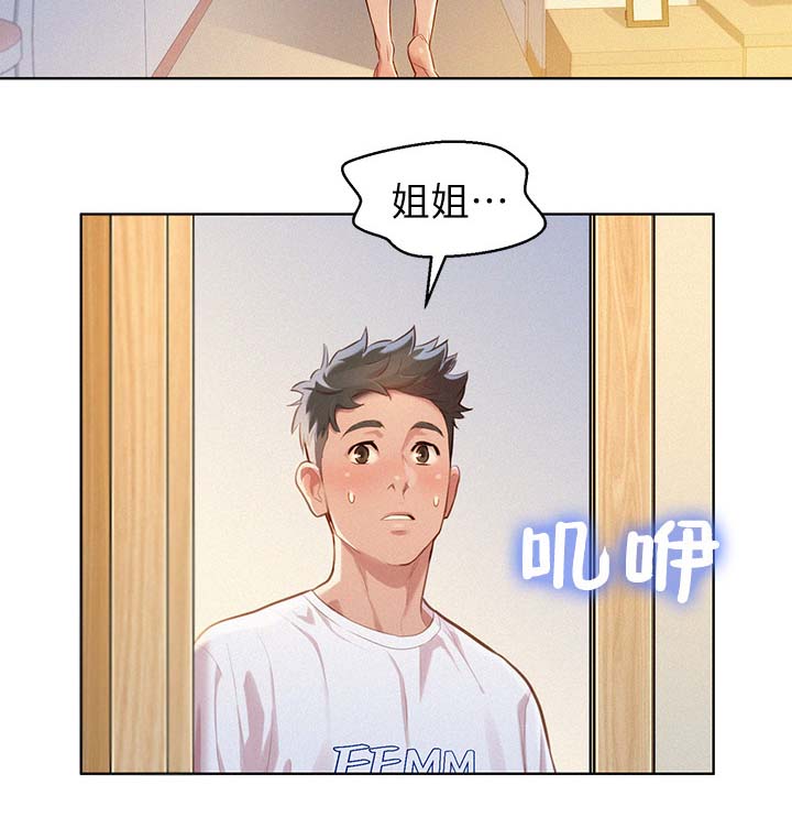 第75章：强词夺理8
