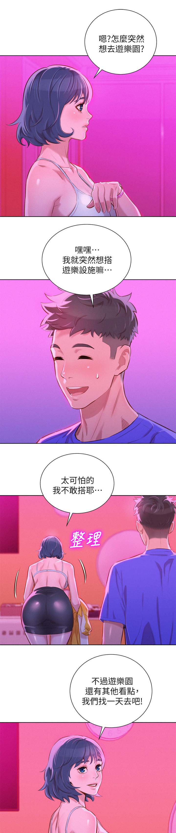 第71章：尴尬偶遇5