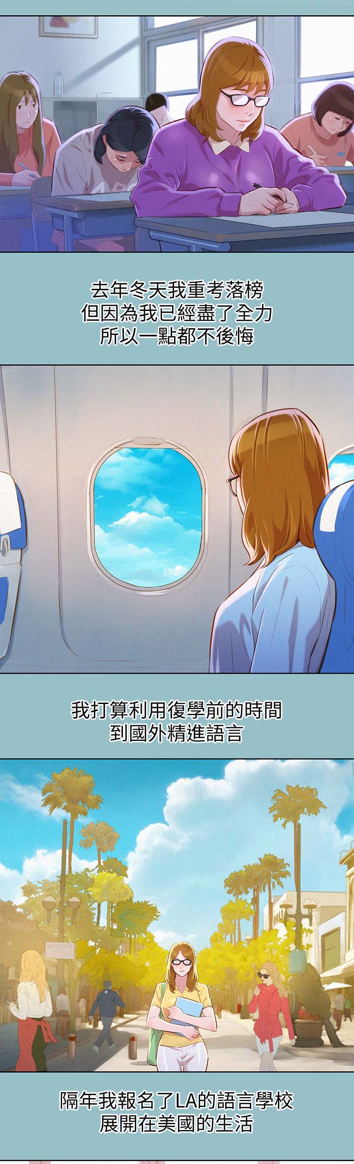第81章：美国的那些事0