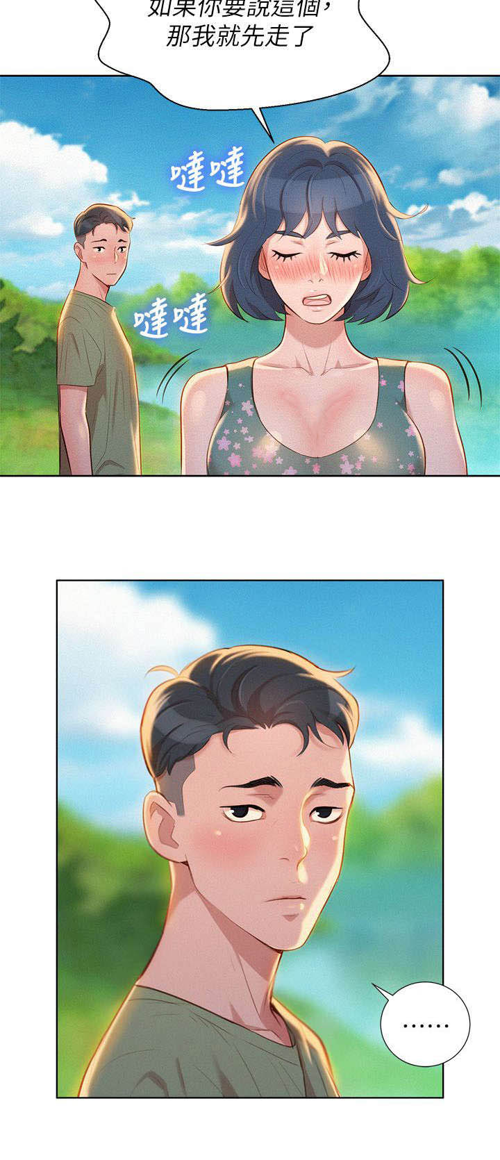第25章：拒绝10