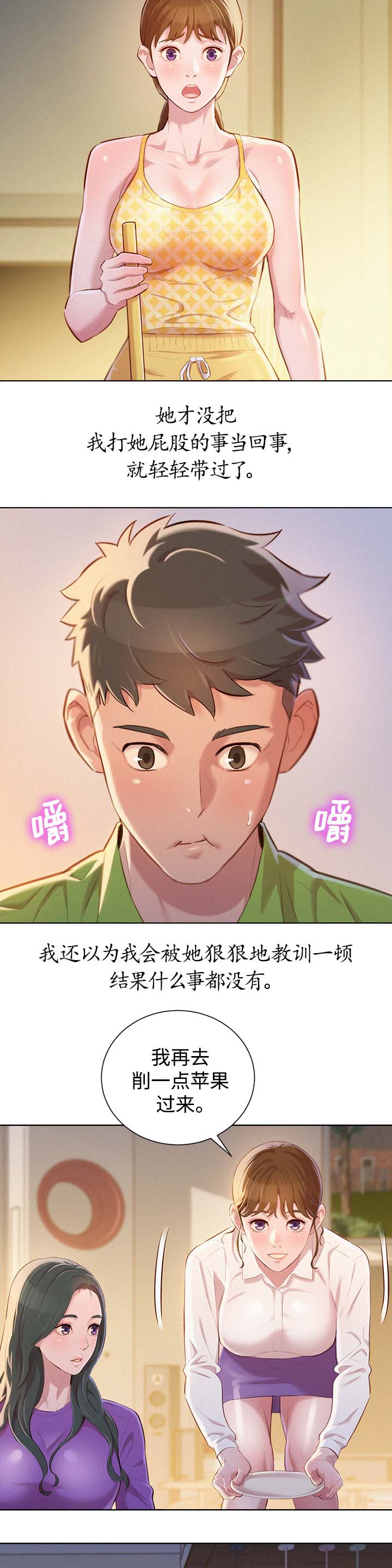 第90章：意淫4