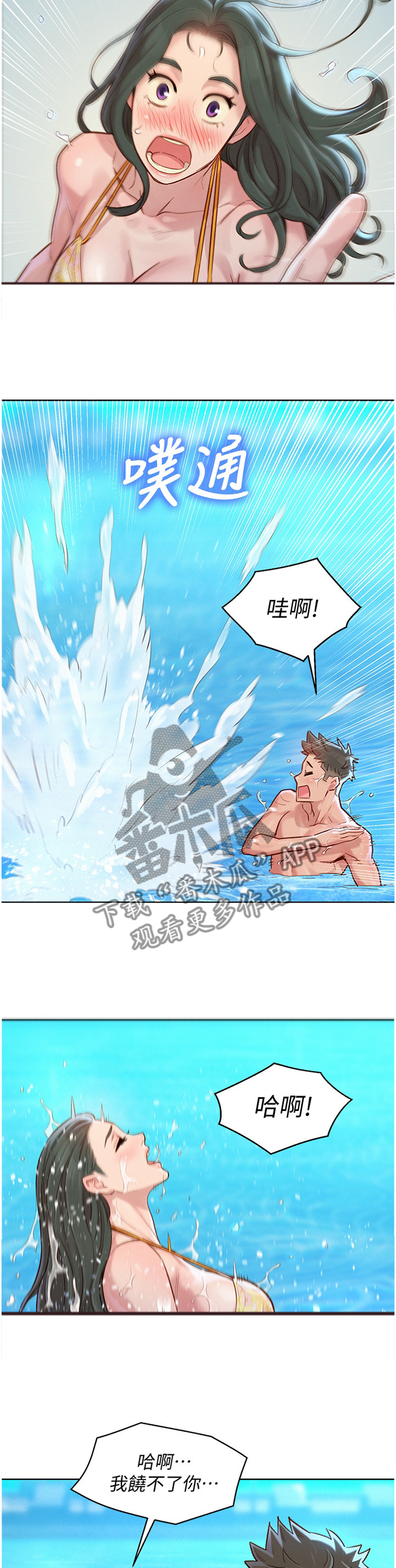 第197章：玩耍9