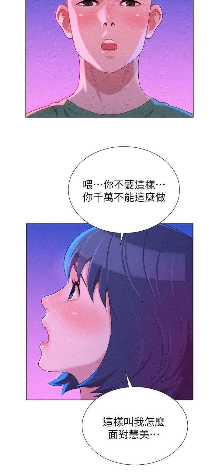 第31章：按捺不住8