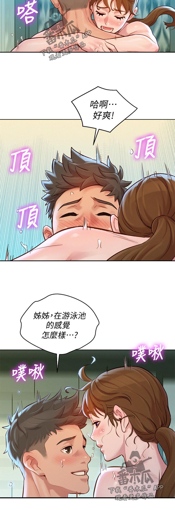 第201章：突然回归5