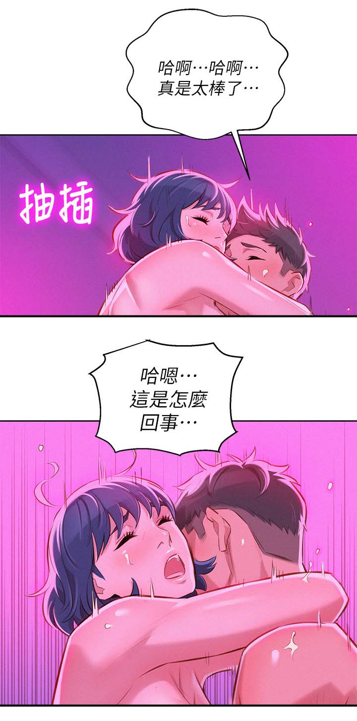 第67章：结束3