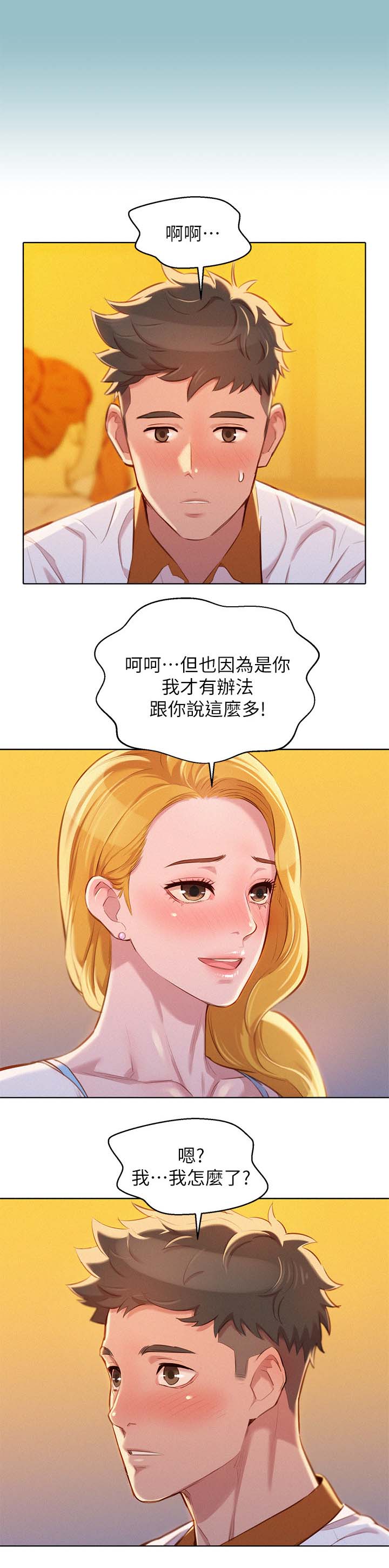 第81章：美国的那些事10