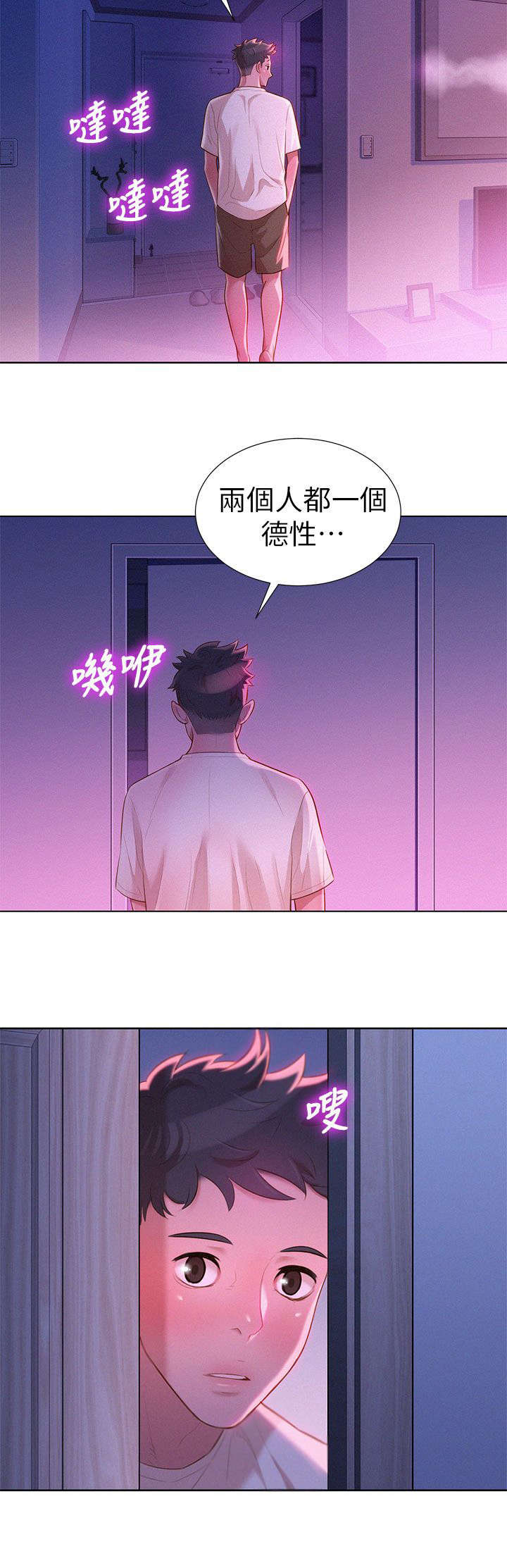 第15章：偷看15
