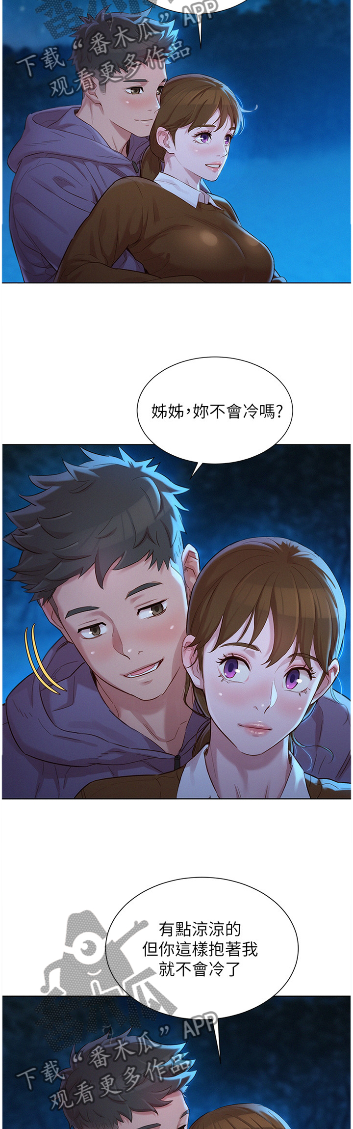 第160章：看海2