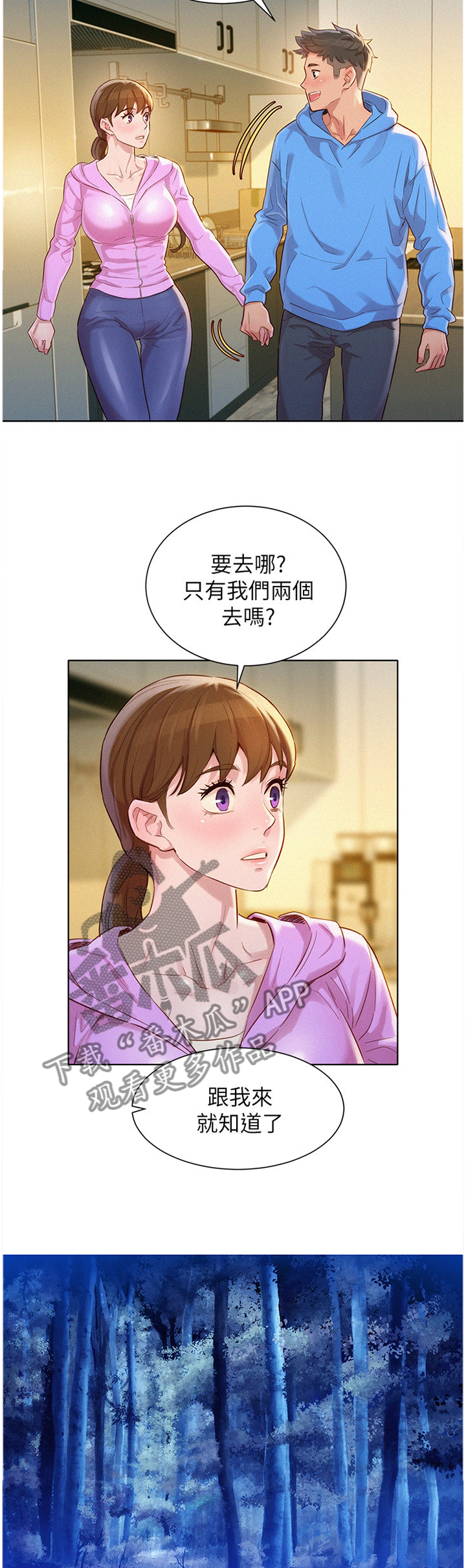 第150章：夜间散步9