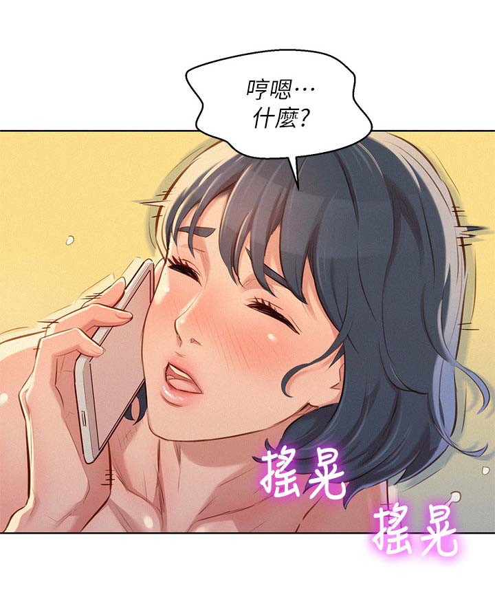 第58章： 马上结束15