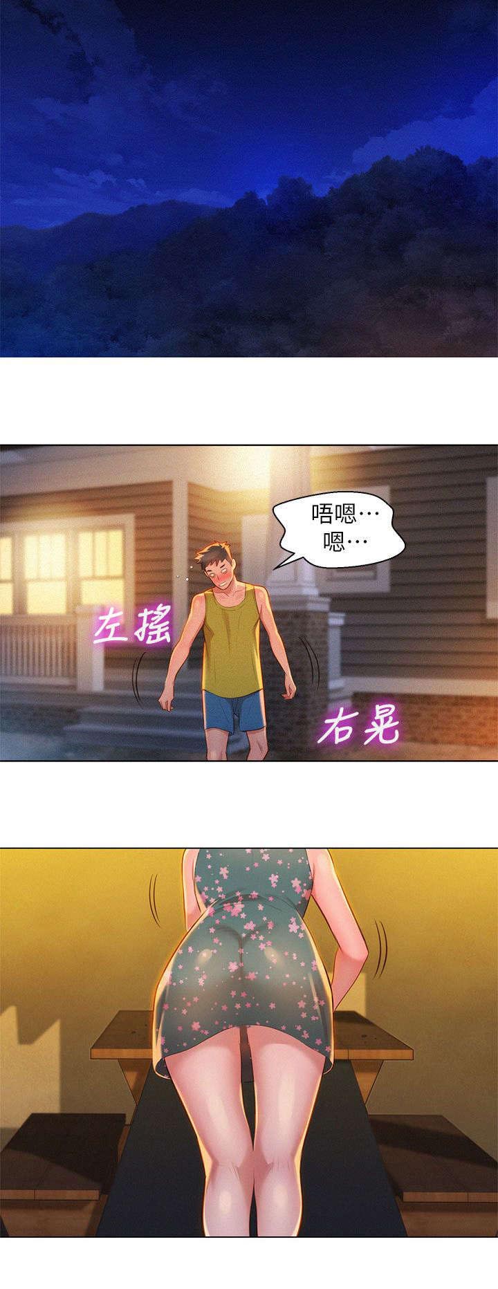 第20章：拼酒9