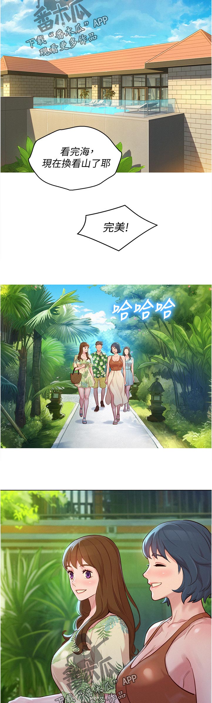第210章：是谁8
