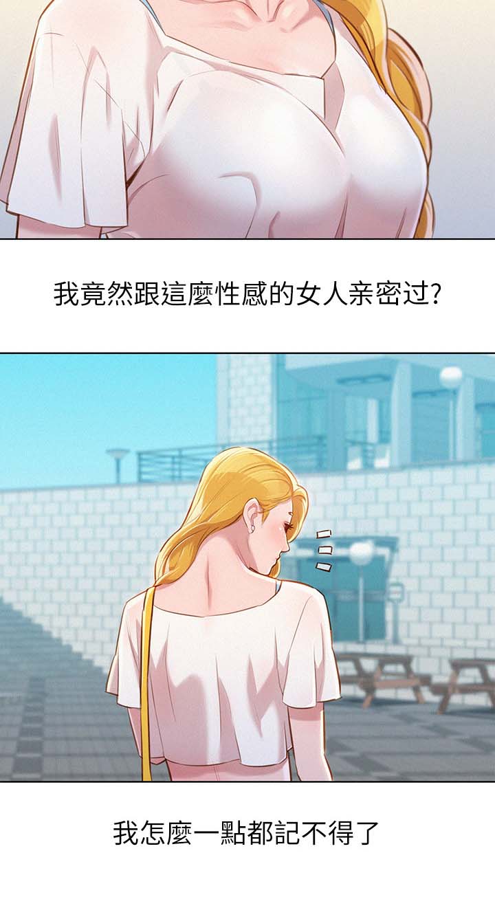 第79章：为什么跟着我3