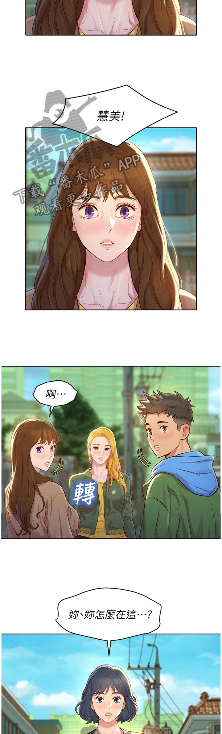 第164章：前女友2