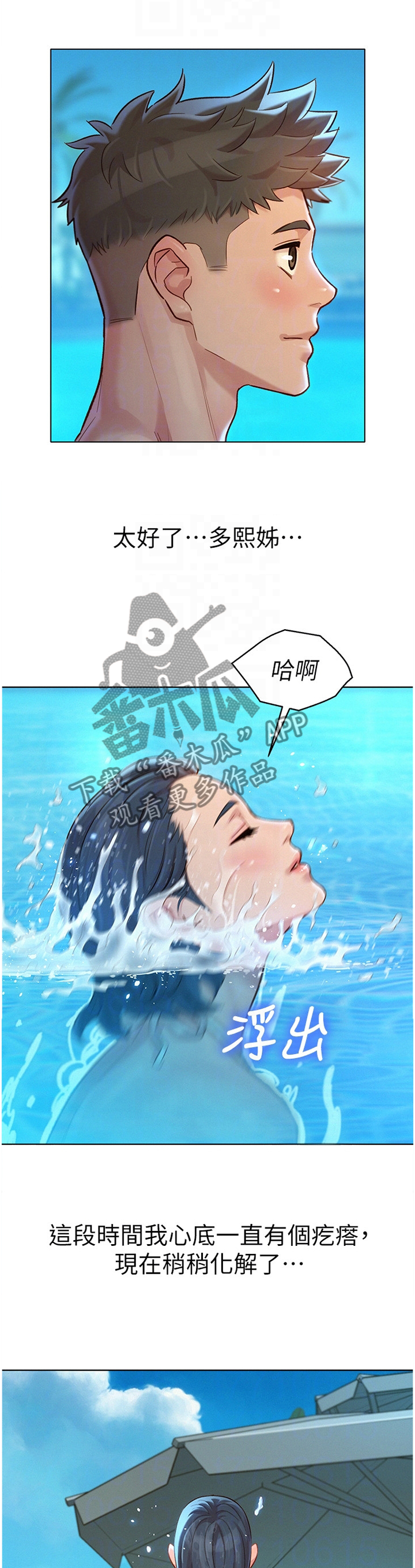 第189章：真实的一天4