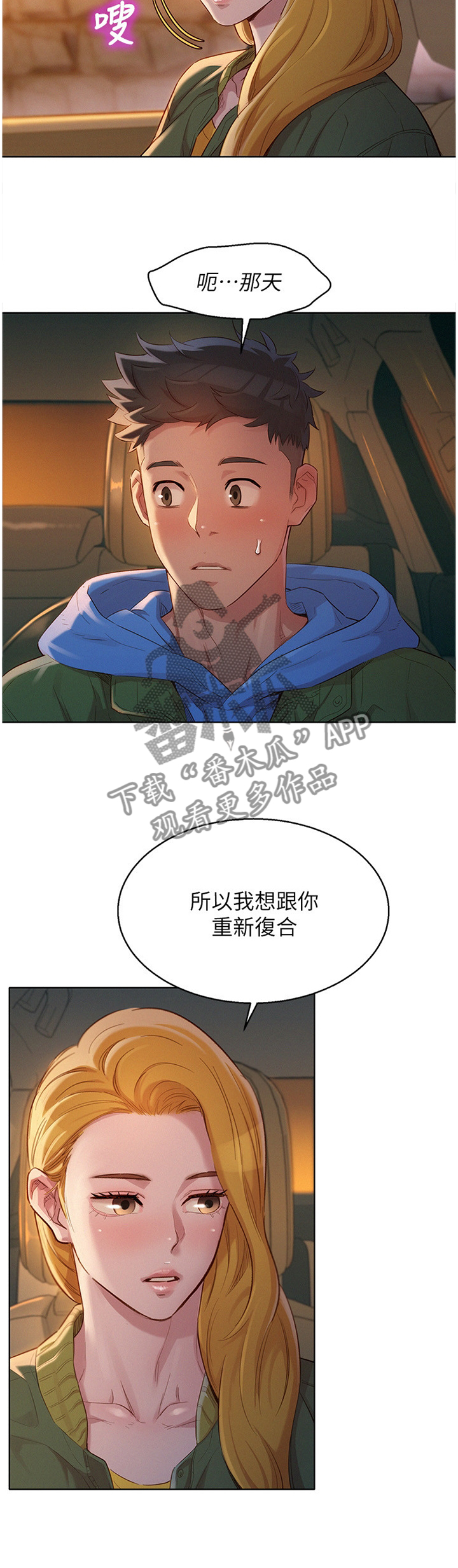第156章：我该怎么回应1