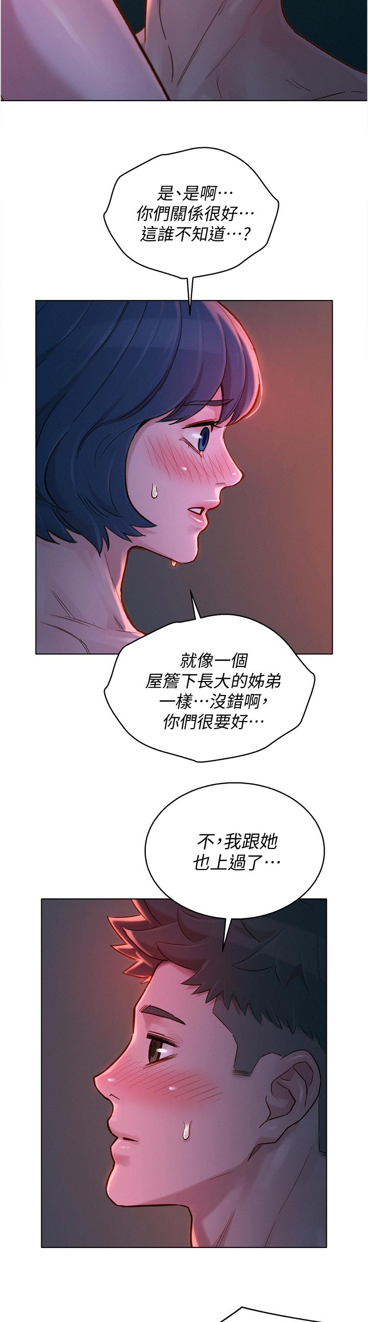 第215章：相约2