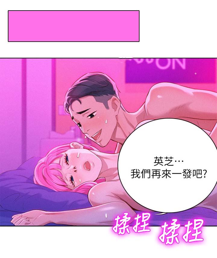 第70章：结束关系6