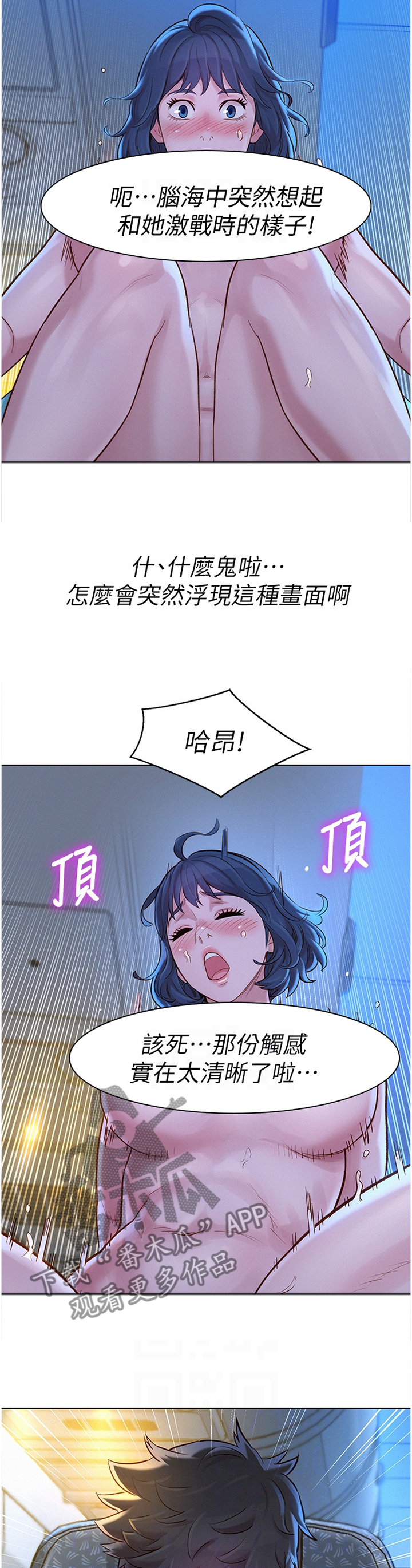 第186章：思绪紊乱7