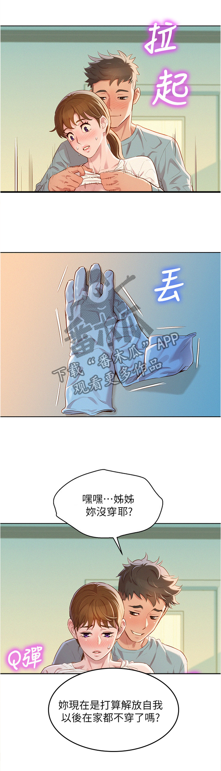 第119章：我们开始吧!6