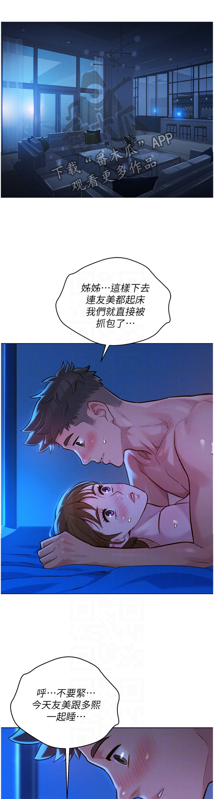 第196章：秘密3