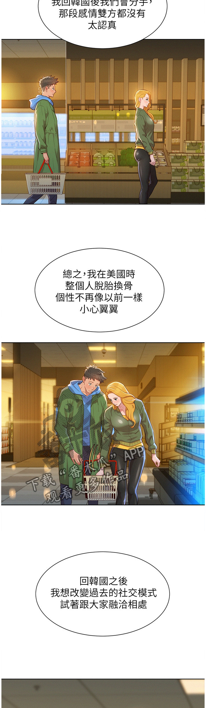 第155章：半真半假7