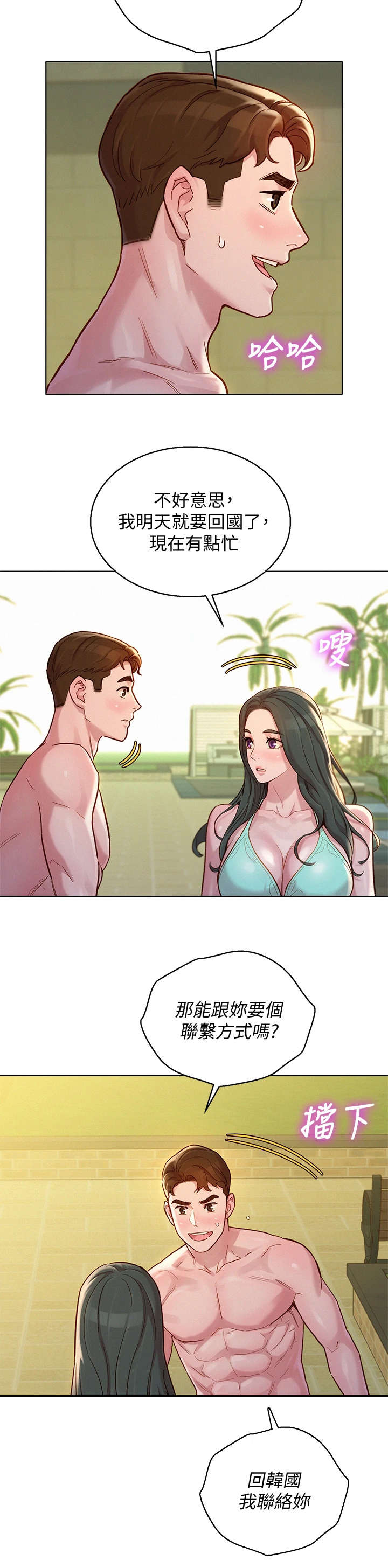 第227章：不是小孩15