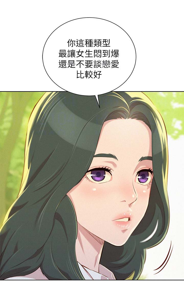 第62章：逛校园14